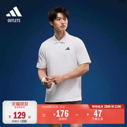 速干简约三条纹网球运动翻领短袖POLO衫男装adidas阿迪达斯