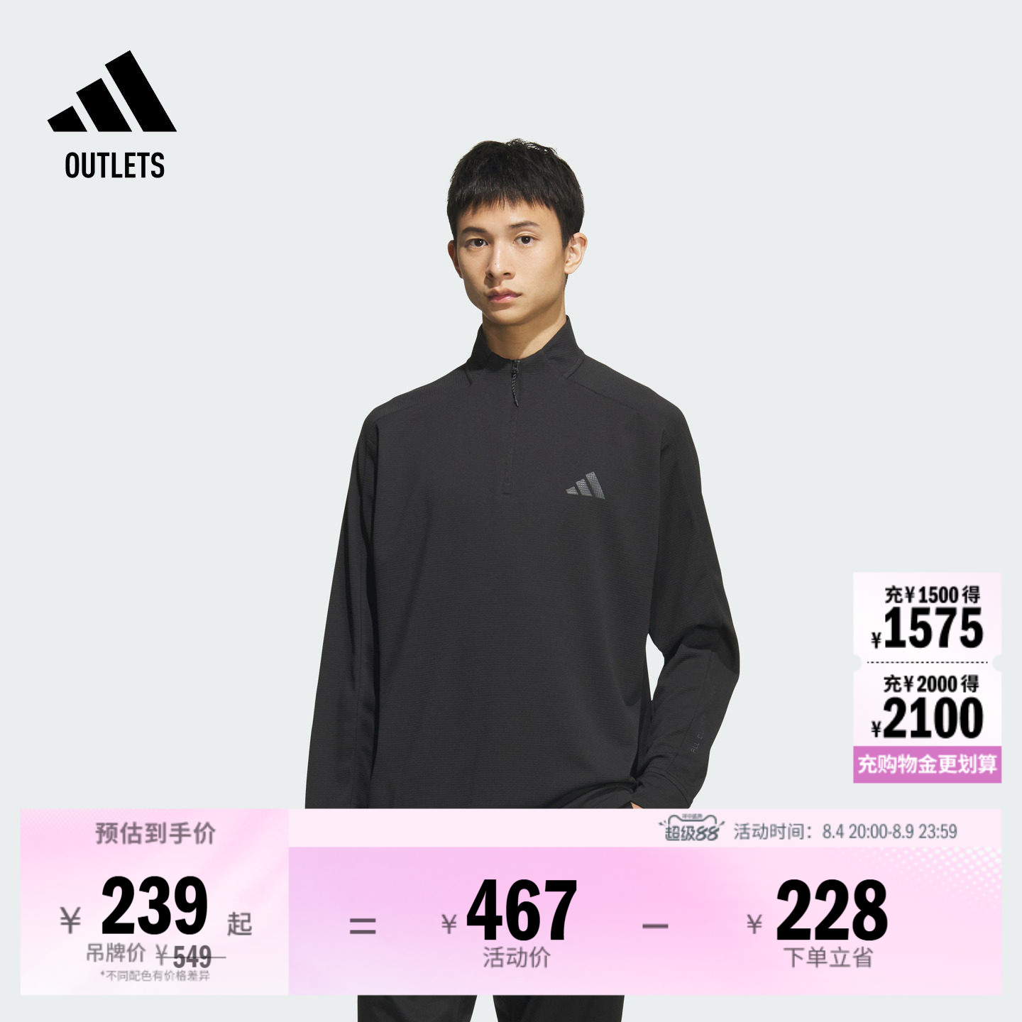 阿迪达斯男子套头衫adidas