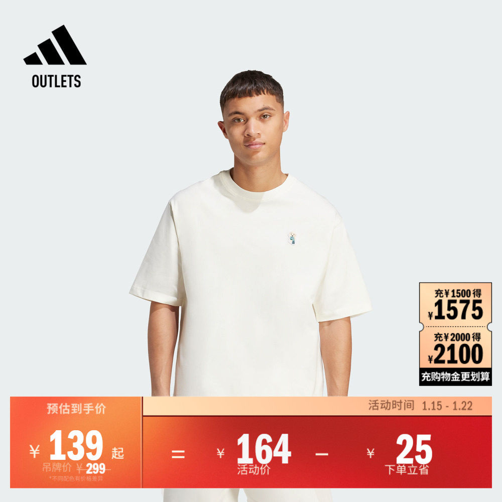 宠物印花系列休闲挺阔圆领短袖T恤男装夏季adidas阿迪达斯轻运动,运动服/休闲服装,运动T恤,淘宝优惠券,粉丝福利购,淘宝优惠卷