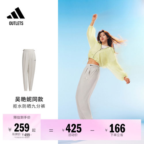 阿迪达斯女子防晒运动裤