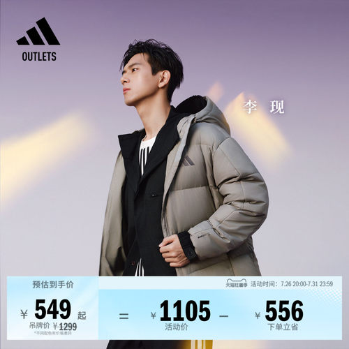 阿迪达斯男子羽绒服adidas