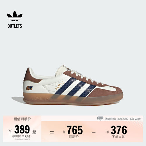 阿迪达斯三叶草经典鞋