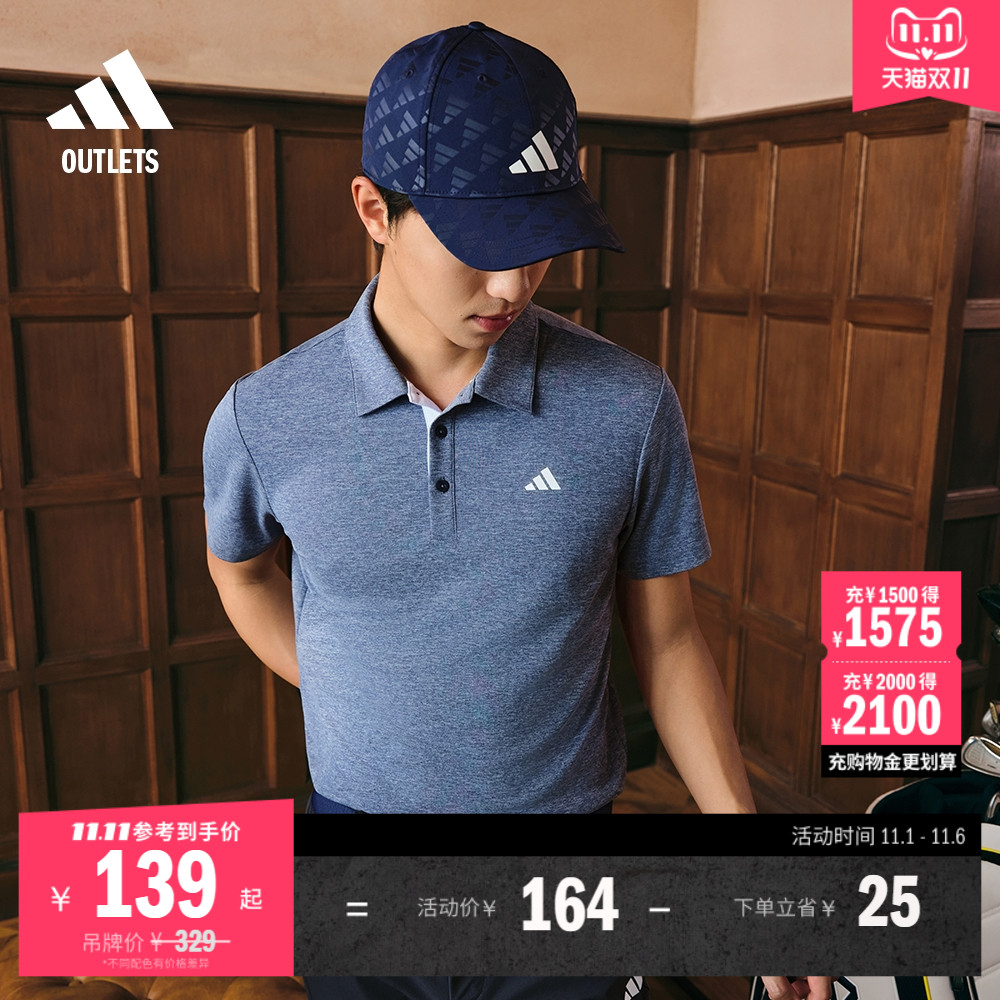 阿迪达斯高尔夫男速干短袖POLO衫