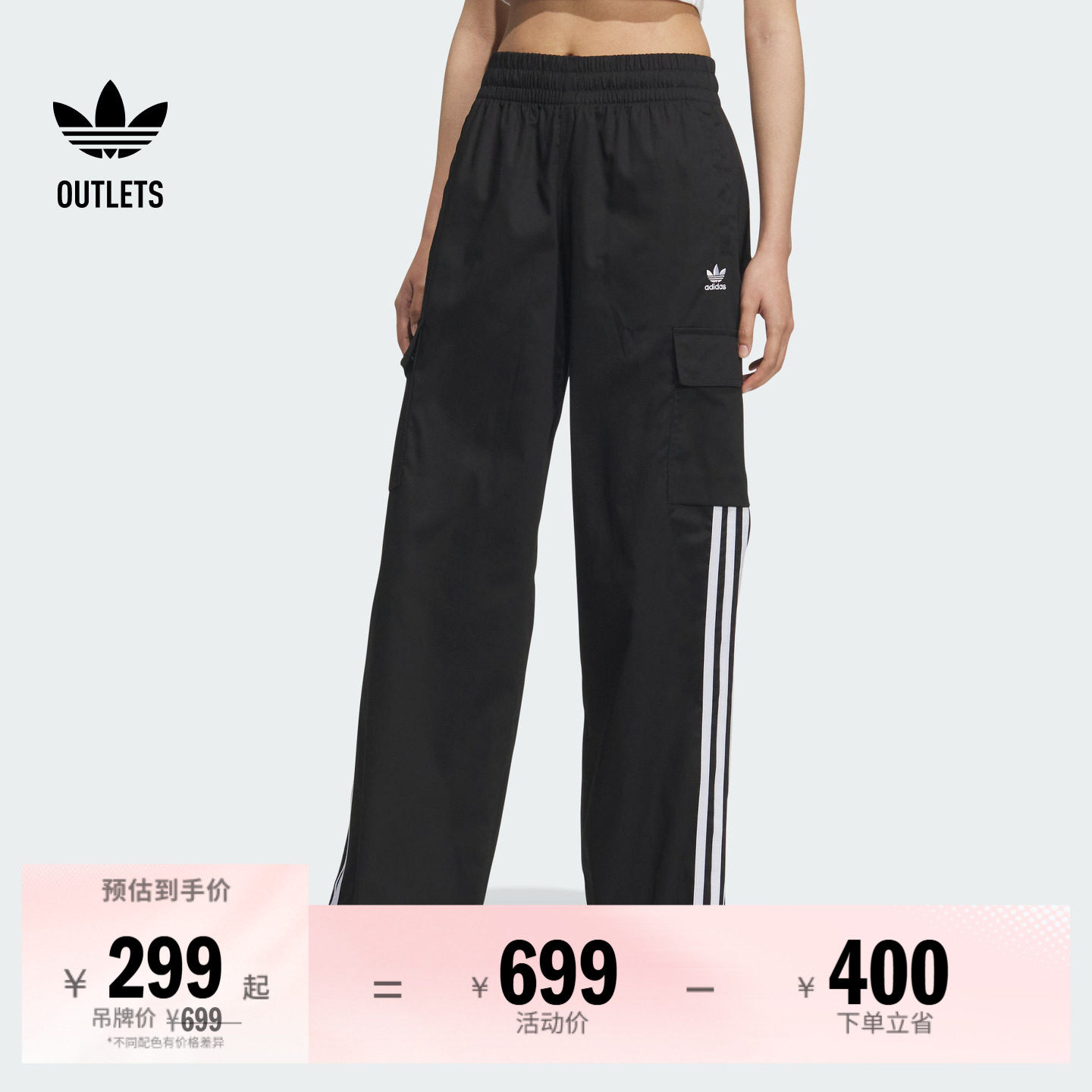 工装风运动裤女装adidas阿迪达斯官方outlets三叶草