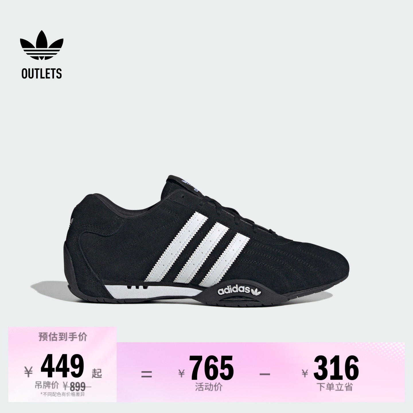 阿迪达斯三叶草经典鞋