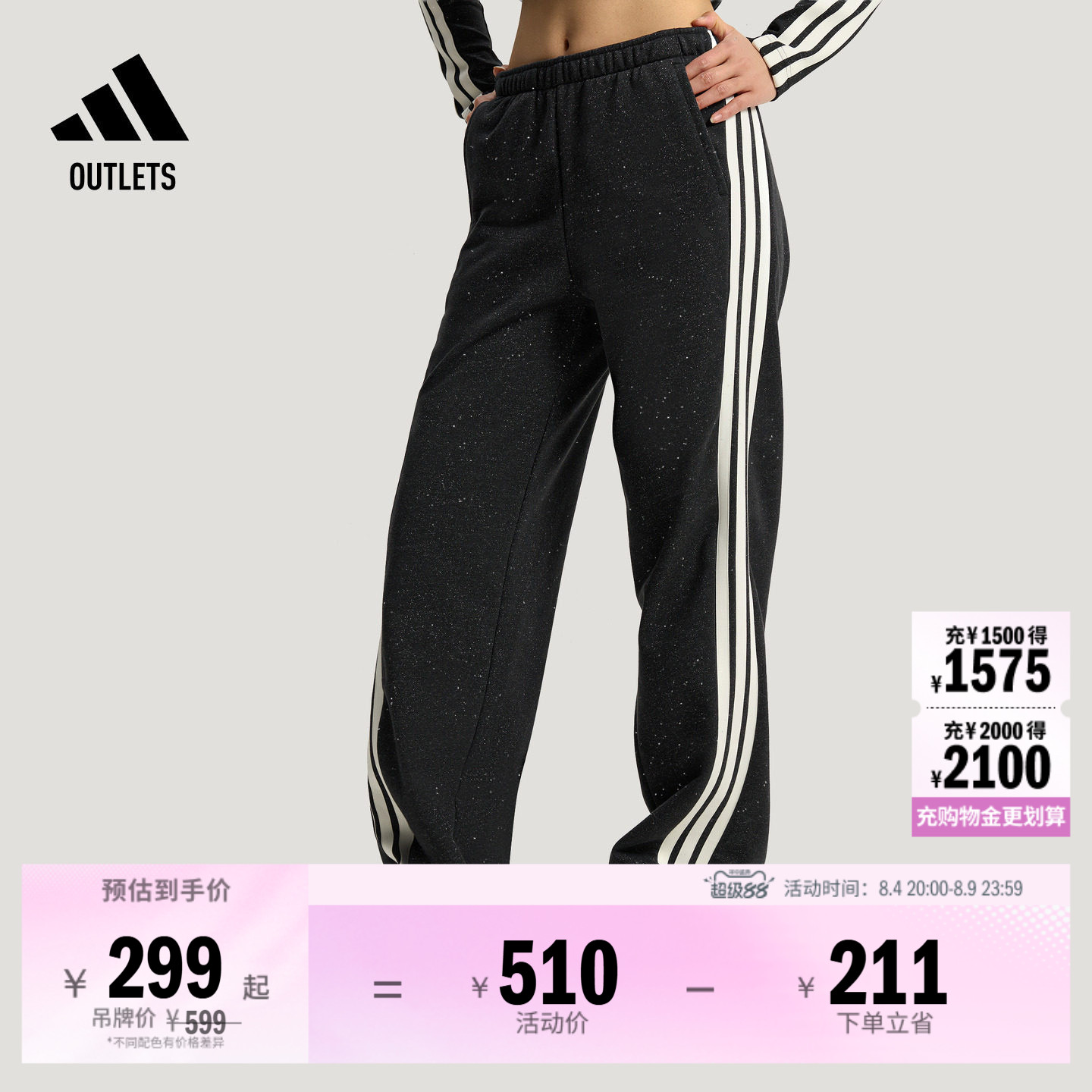 阿迪达斯女子运动裤adidas