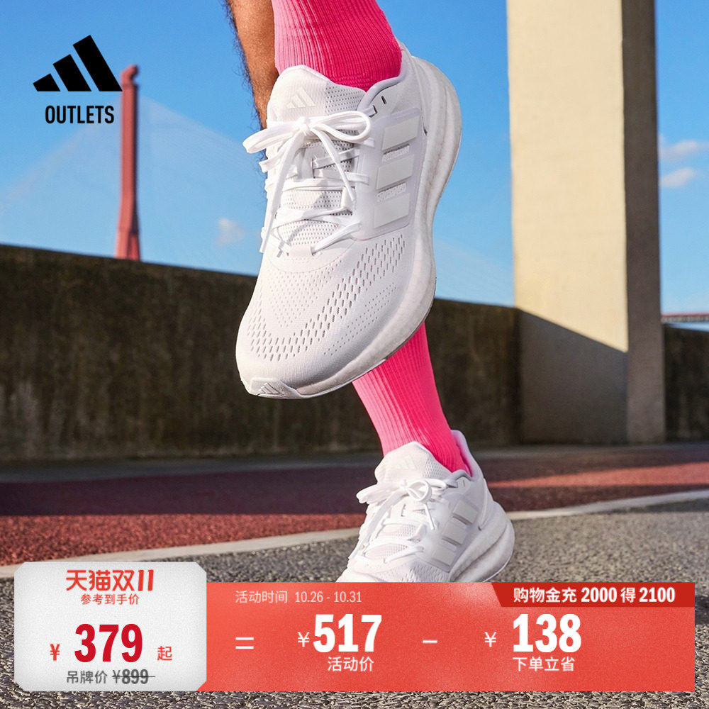 PUREBOOST 22随心畅跑舒适网面体测跑鞋男女adidas阿迪达斯