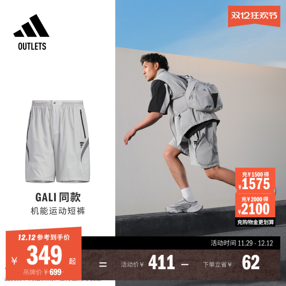 阿迪达斯男子运动短裤