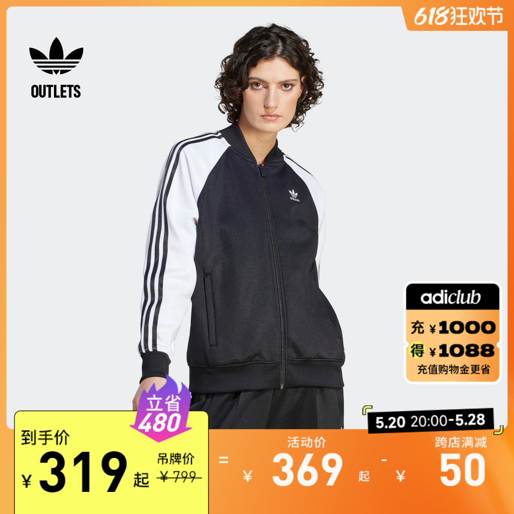 宽松撞色运动立领夹克外套女装adidas阿迪达斯官方outlets三叶草