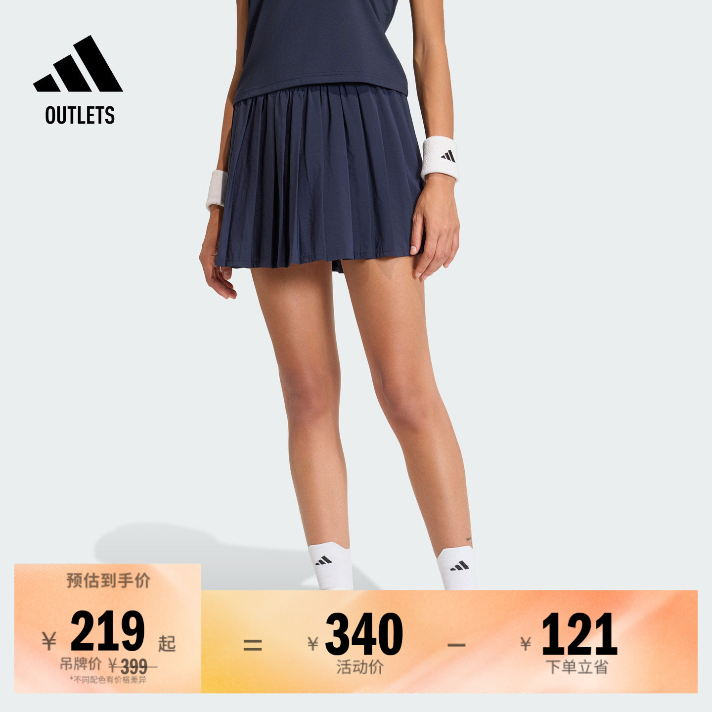 阿迪达斯女子网球短裙