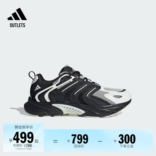 清风鞋阿迪达斯男女超轻跑步鞋