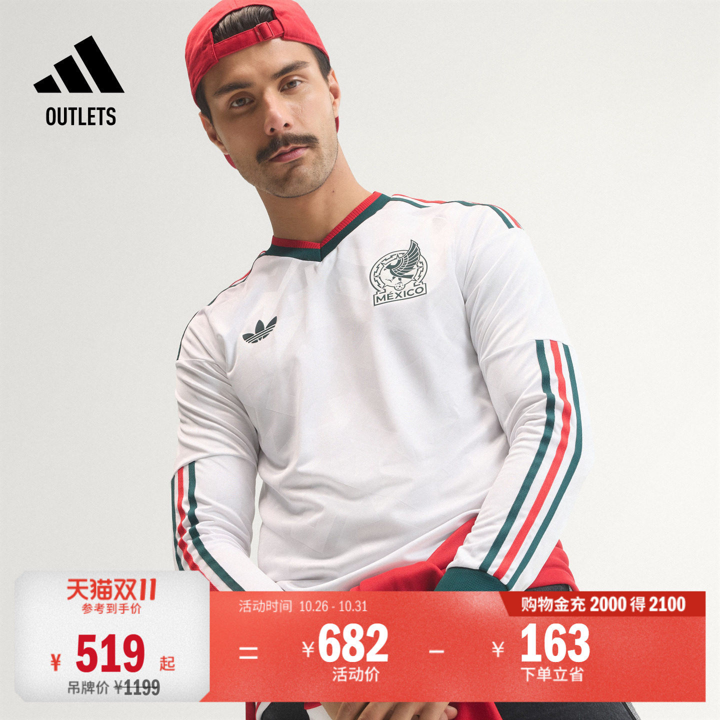 墨西哥国家队世界杯客场球员版足球长袖球衣男装adidas阿迪达斯