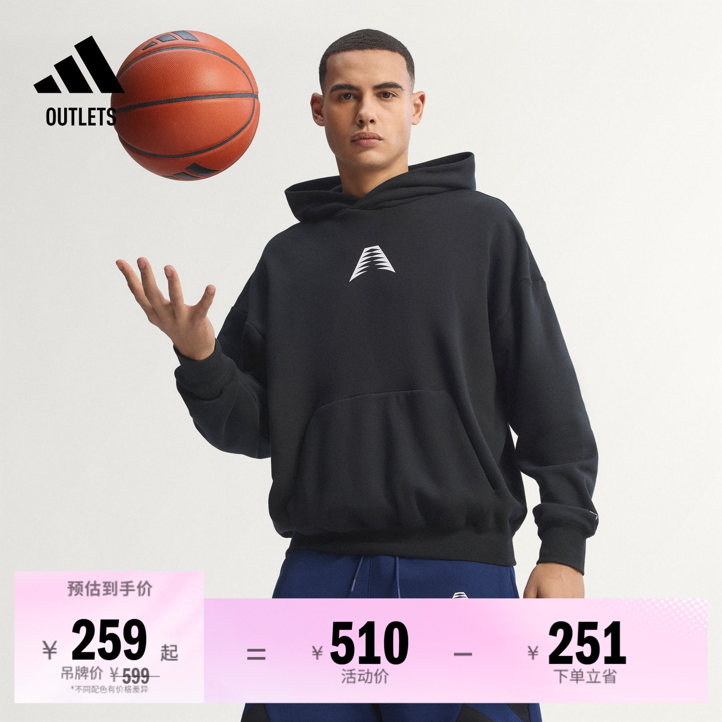 阿迪达斯男子篮球连帽卫衣
