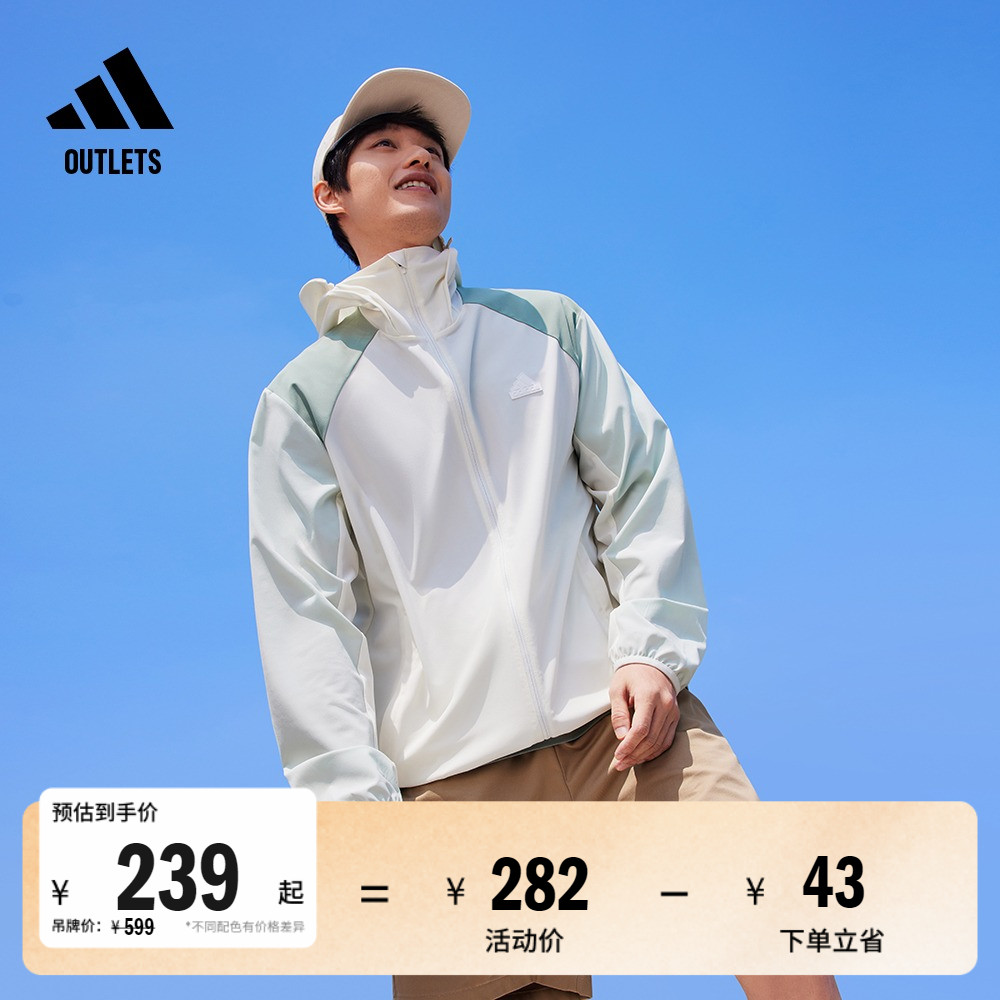 情侣凉感UPF50+连帽外套轻薄防晒衣男女adidas阿迪达斯轻运动