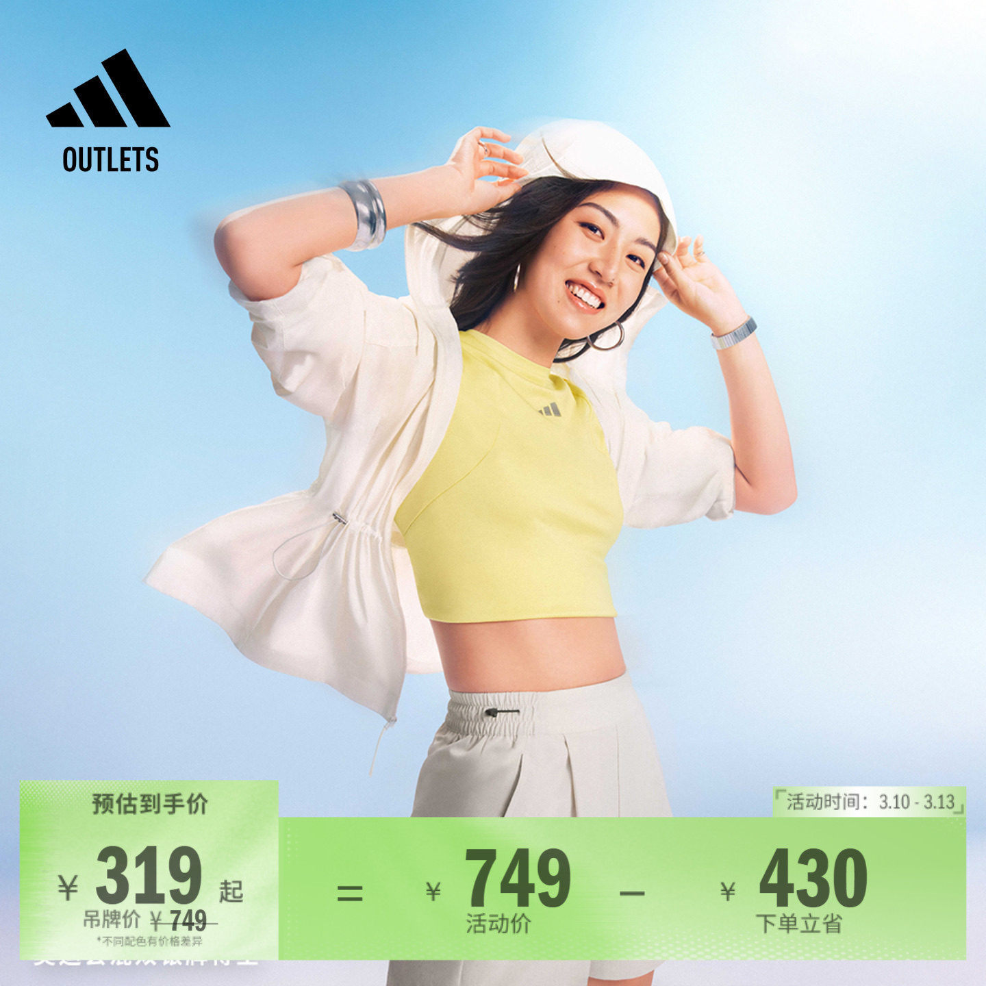 王欣瑜同款轻肤感系列防晒UPF100+防晒衣轻风衣adidas阿迪达斯