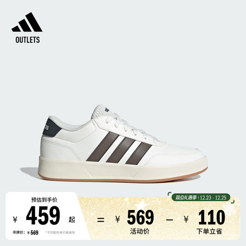 阿迪达斯轻运动男女休闲板鞋
