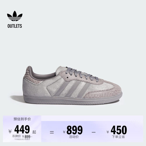 阿迪达斯三叶草经典鞋