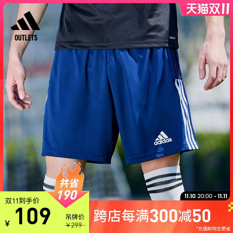 adidas官方outlets阿迪达斯男装速干足球舒适运动短裤GH4471