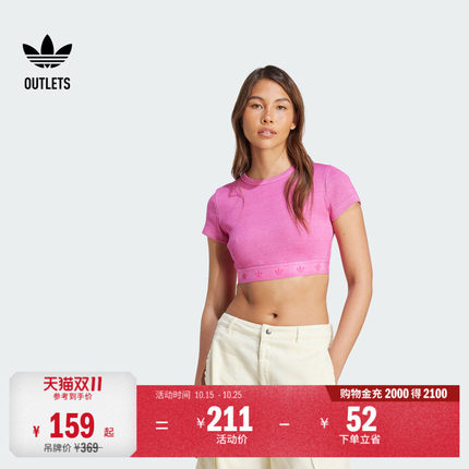 短款运动上衣圆领短袖T恤女adidas阿迪达斯官方outlets三叶草