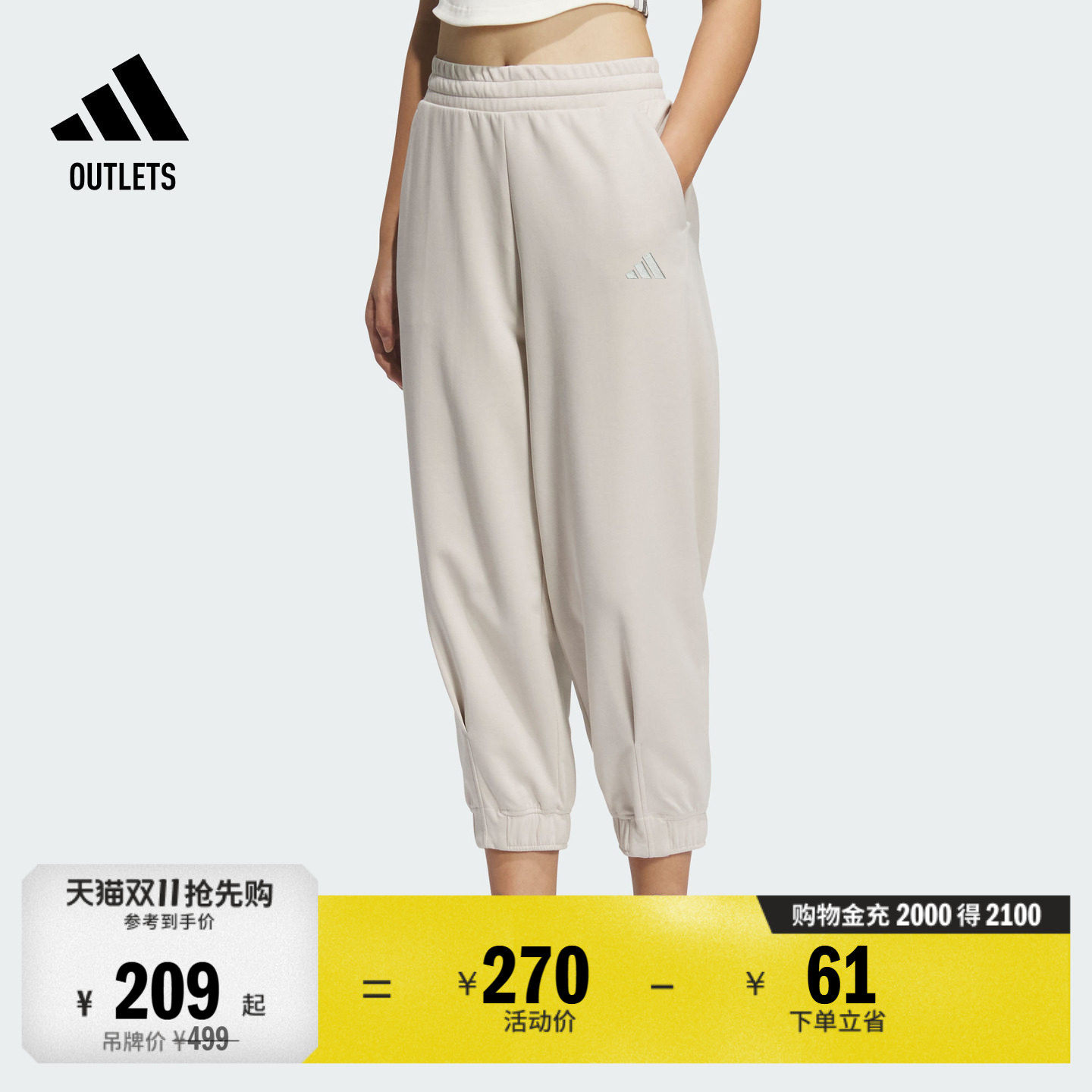 休闲宽松束脚运动裤女装adidas阿迪达斯官方outlets轻运动