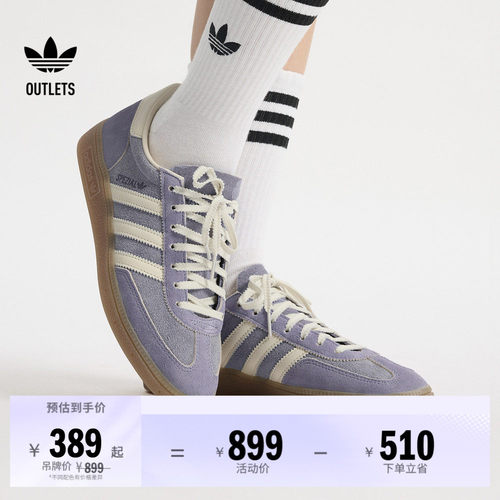 阿迪达斯三叶草经典鞋