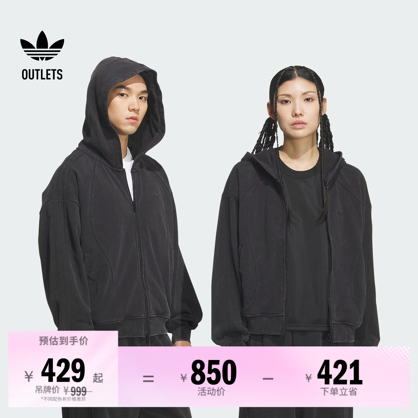 阿迪达斯三叶草男女连帽夹克外套