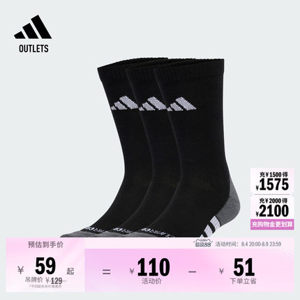 3双装CLIMACOOL毛巾底加厚中帮训练袜男女adidas阿迪达斯