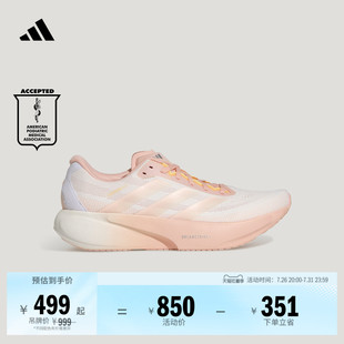 领航系列SUPERNOVA RISE 3S超轻柔弹缓震跑鞋男女adidas阿迪达斯