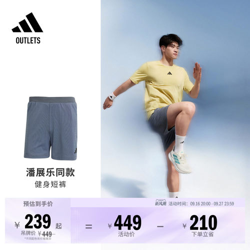 阿迪达斯男子运动短裤
