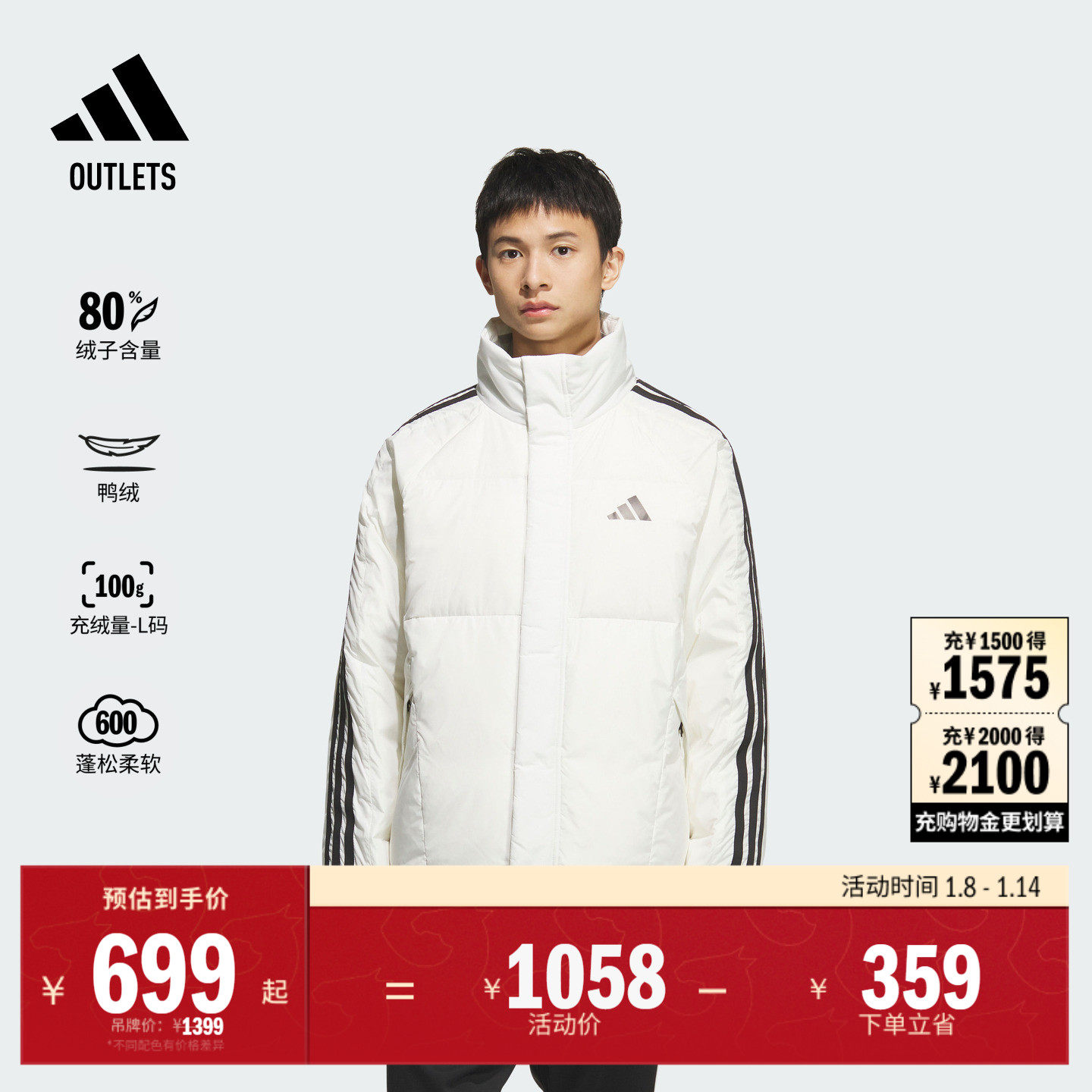 三条纹羽绒服 拒水防风保暖鸭绒休闲男装秋冬adidas阿迪达斯