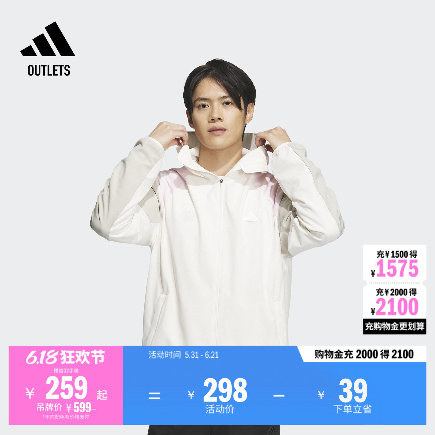 情侣凉感UPF50+连帽外套轻薄防晒衣男女adidas阿迪达斯轻运动