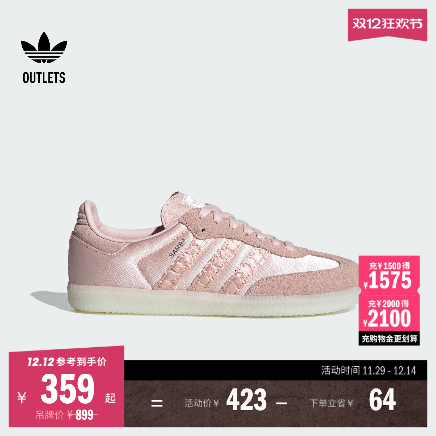 阿迪达斯三叶草经典运动板鞋