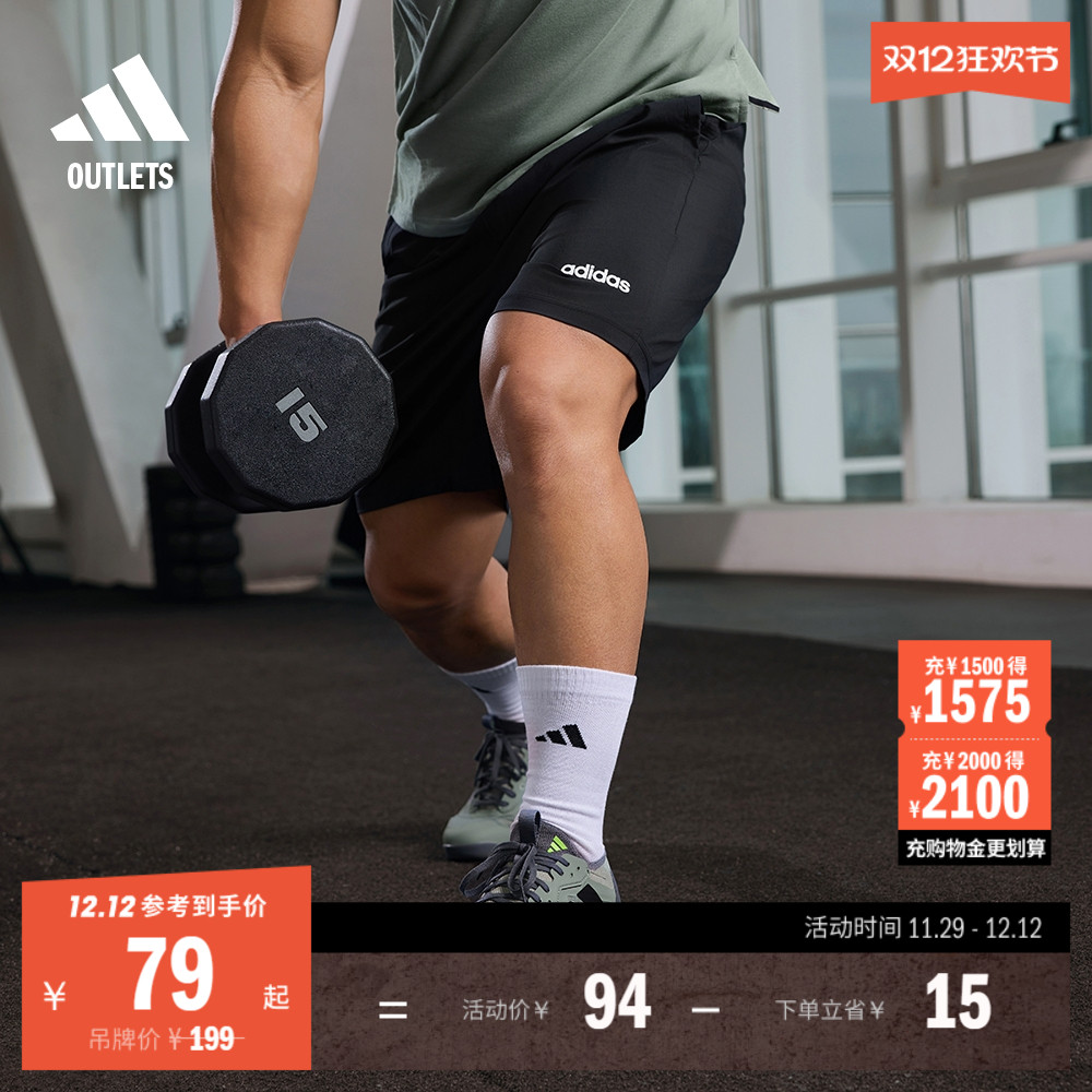 简约舒适运动健身短裤男装adidas阿迪达斯官方outlets DW9568