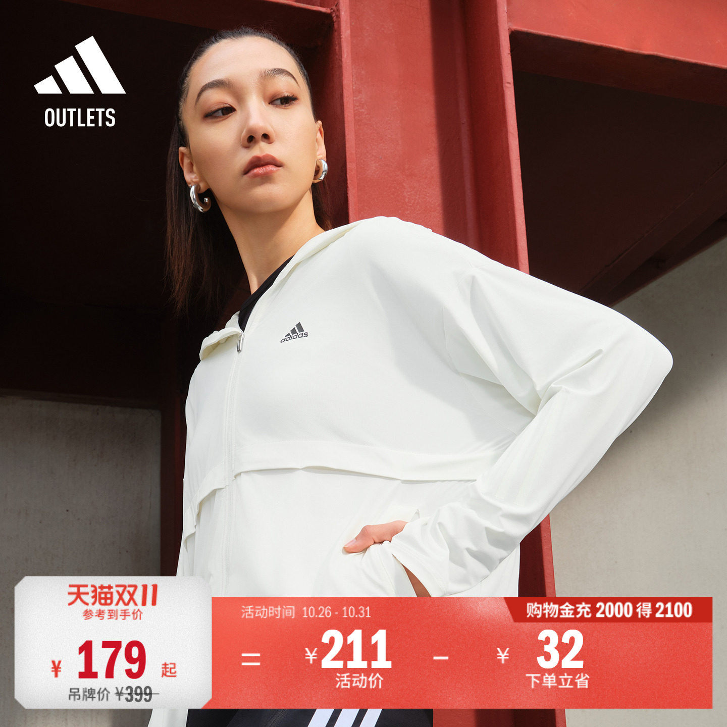 「冰淇淋防晒衣」UPF50+轻薄外套防晒服女装adidas阿迪达斯轻运动