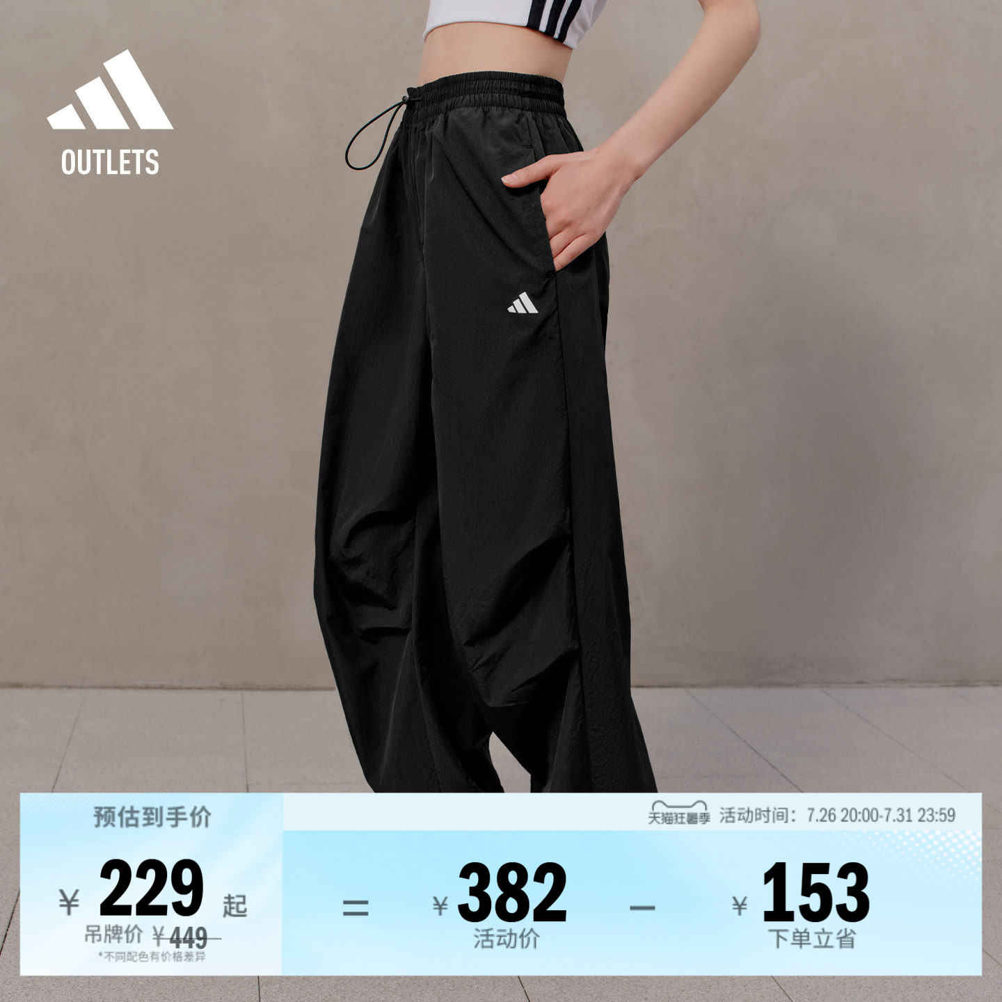 拒水日常百搭时尚休闲宽松运动裤女春夏adidas阿迪达斯轻运动