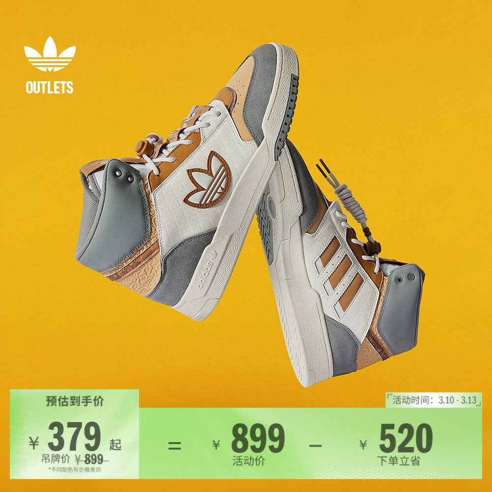 DROP STEP中高帮篮球风板鞋男女adidas阿迪达斯官方outlets三叶草
