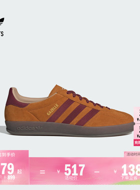 「T头鞋」GAZELLE INDOOR板鞋德训鞋男女adidas阿迪达斯三叶草