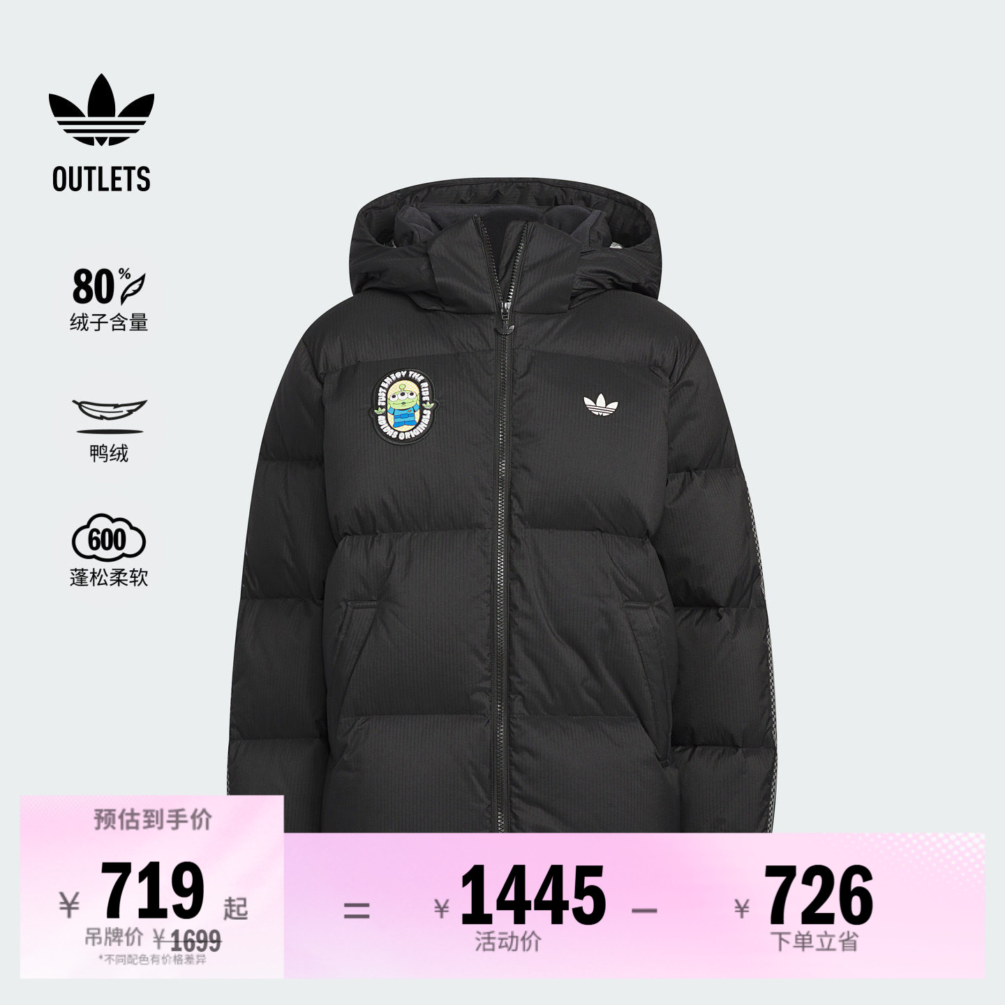 阿迪达斯三叶草联名男大童羽绒服
