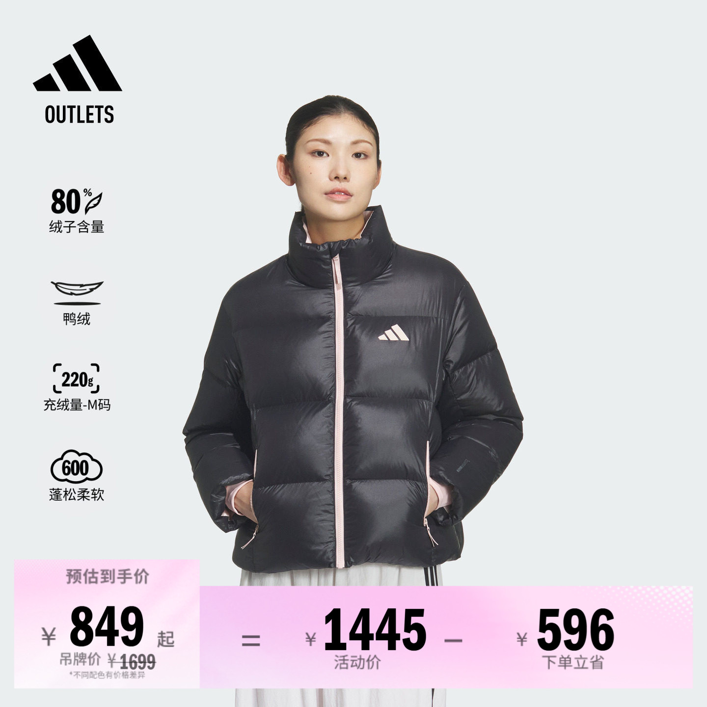 阿迪达斯女子羽绒服adidas