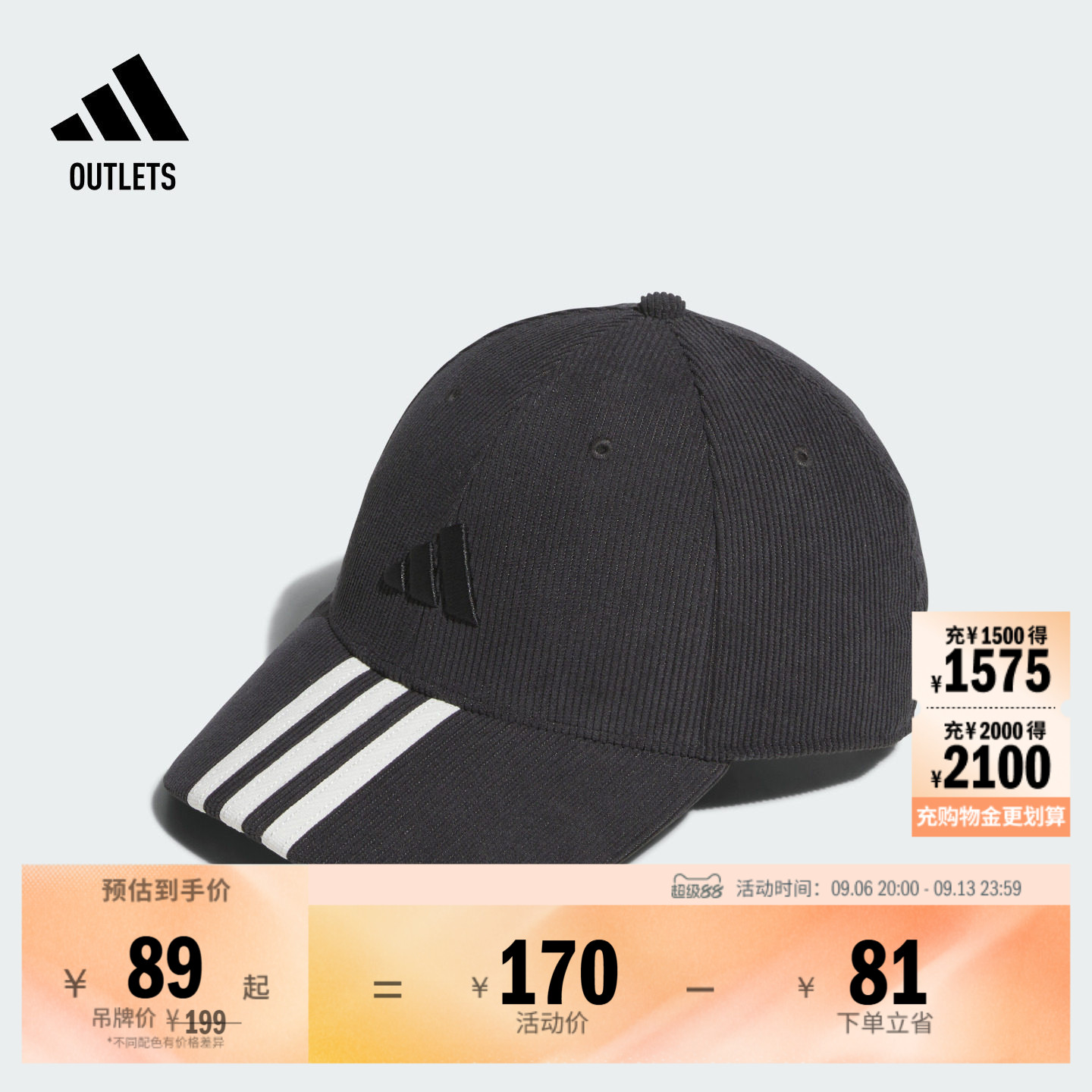 时尚百搭灯芯绒显脸小运动遮阳帽男女adidas阿迪达斯官方outlets