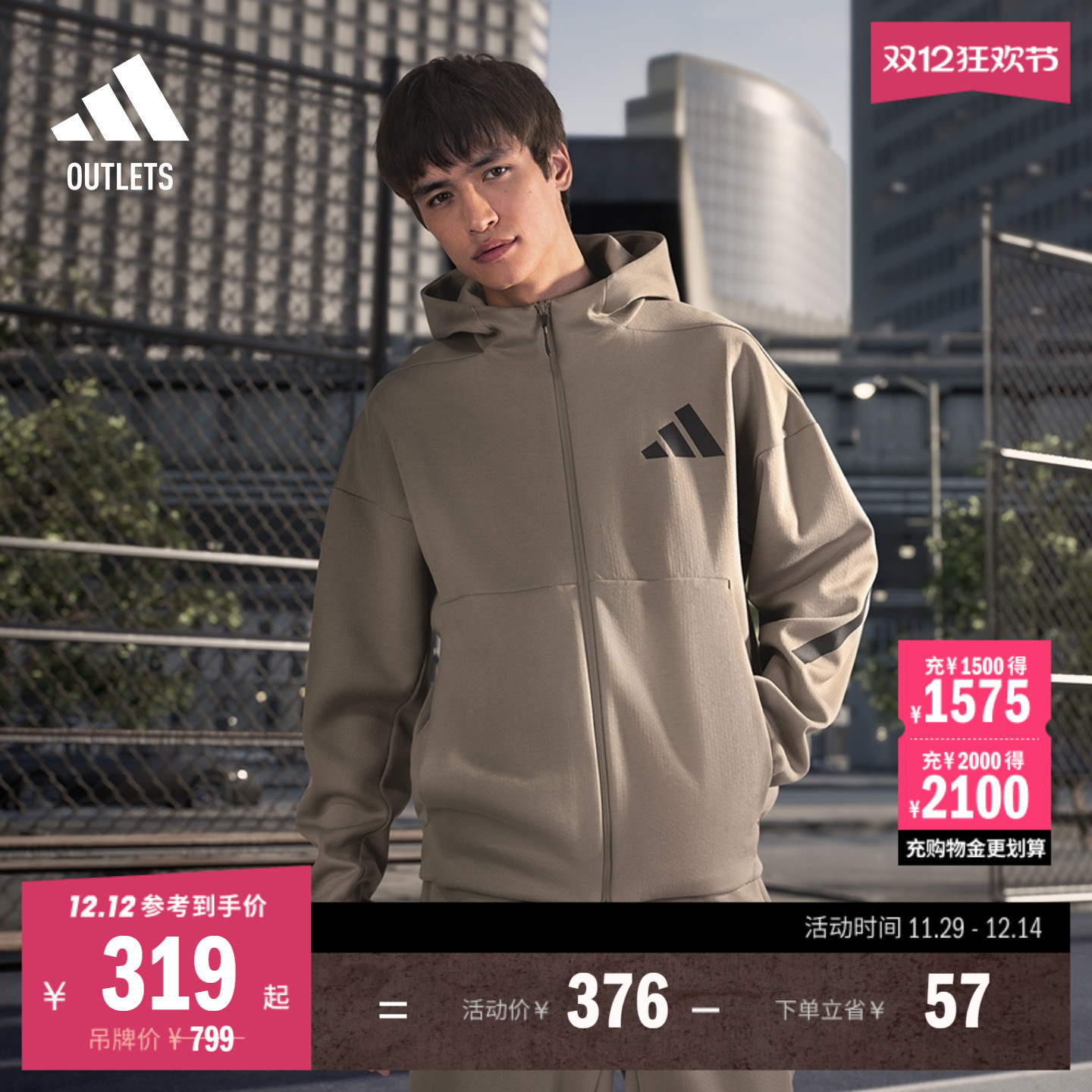 阿迪达斯ZNE系列黑标制服男外套