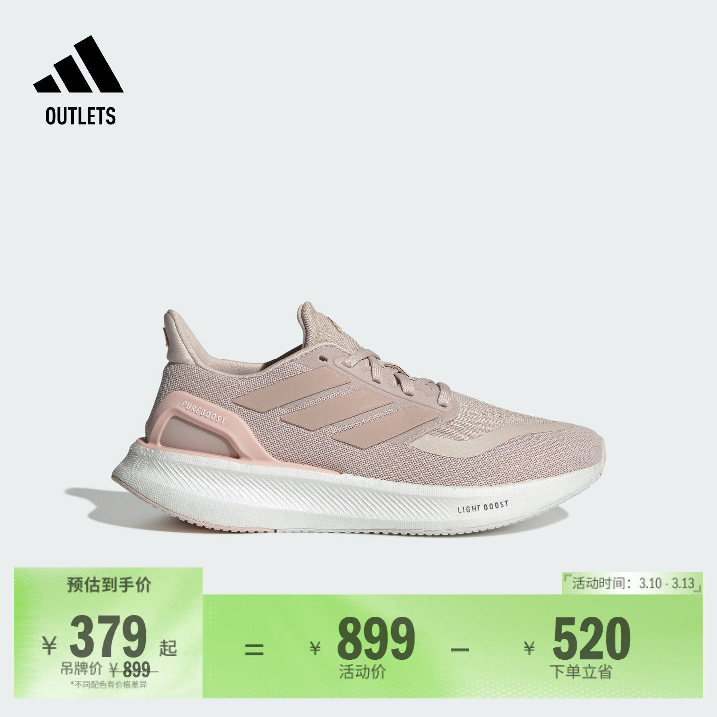 PUREBOOST 5超轻缓震随心畅跑体测跑鞋女子adidas阿迪达斯