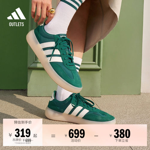 果冻T头鞋阿迪达斯板鞋德训鞋