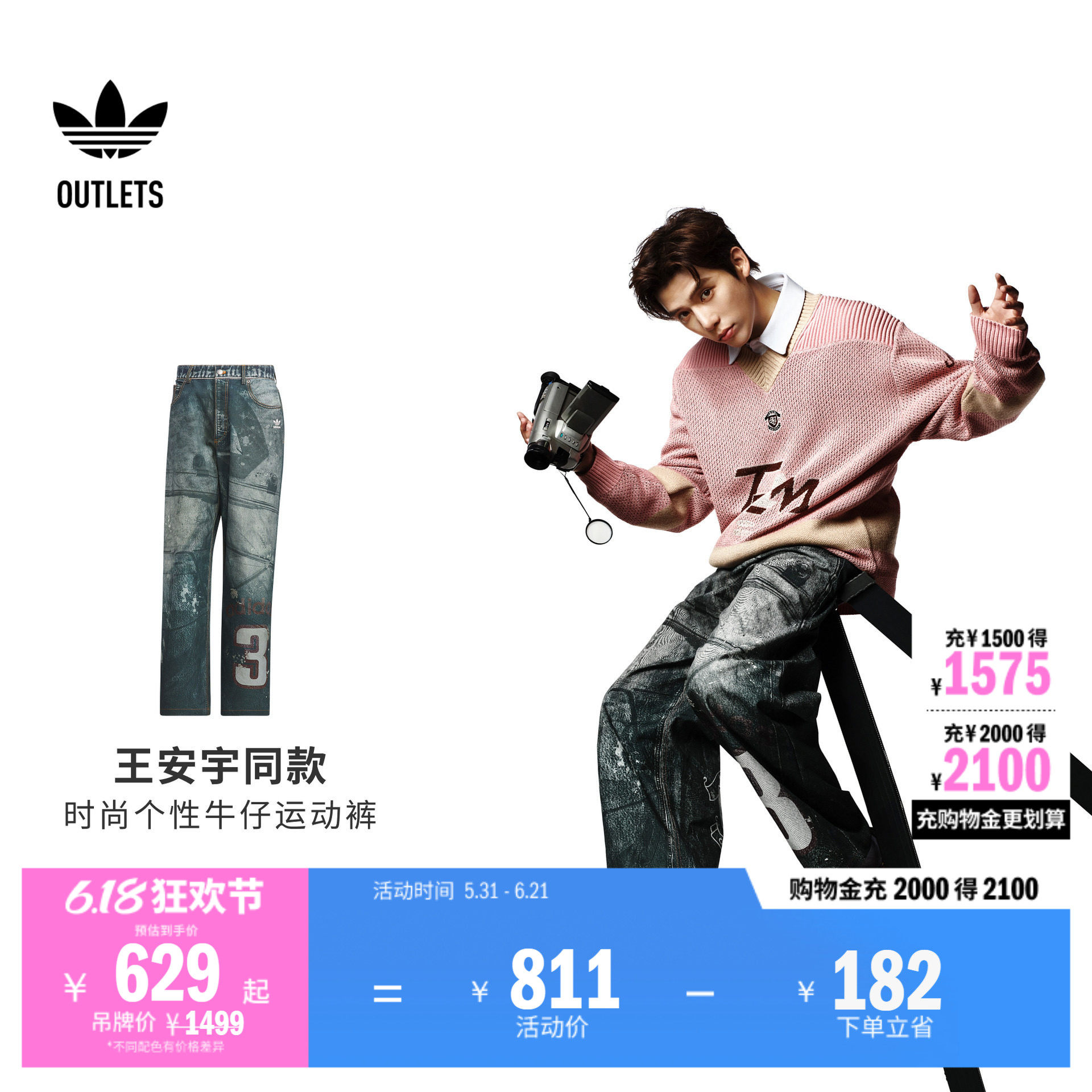 阿迪达斯三叶草男子牛仔运动裤