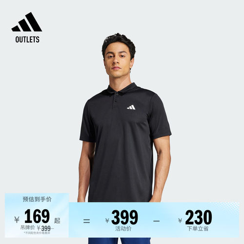 阿迪达斯男速干网球短袖POLO衫