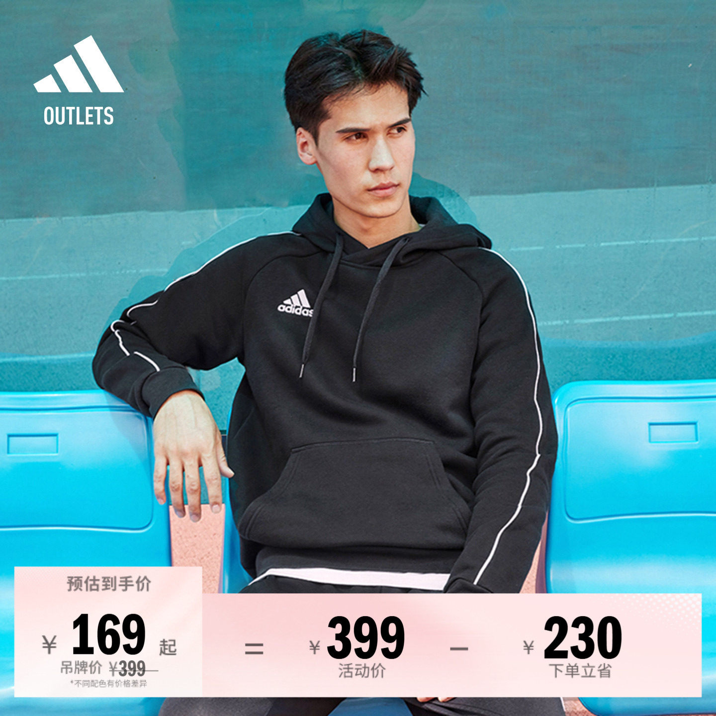 保暖加绒足球运动连帽长袖卫衣套头衫男装adidas阿迪达斯