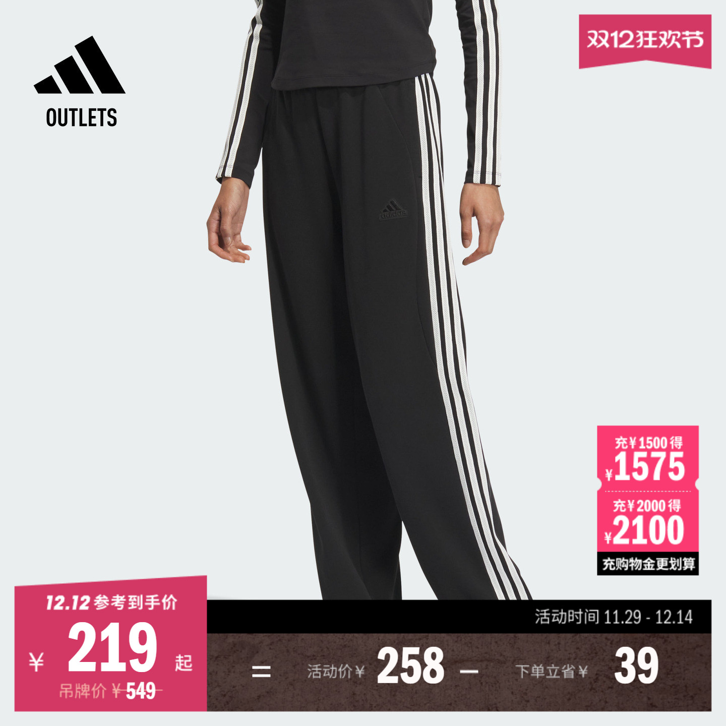 阿迪达斯女简约三条纹直筒裤
