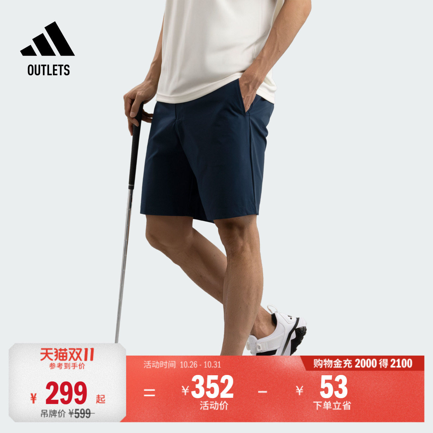 简约基础款梭织中腰高尔夫运动短裤男装夏季adidas阿迪达斯