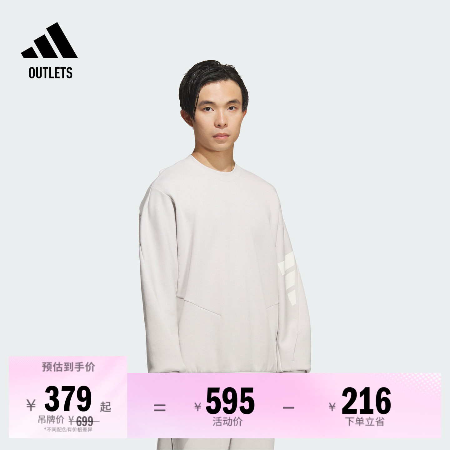 阿迪达斯男子卫衣adidas