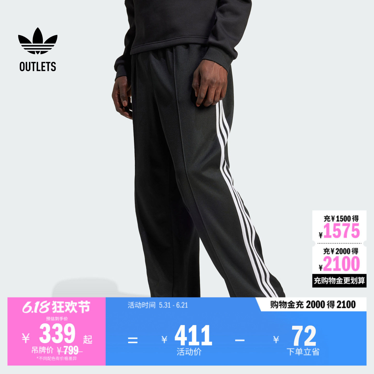 adicolor复古穿搭经典三条纹运动裤男装adidas阿迪达斯三叶草